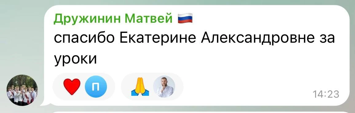 Изображение из сообщения канала