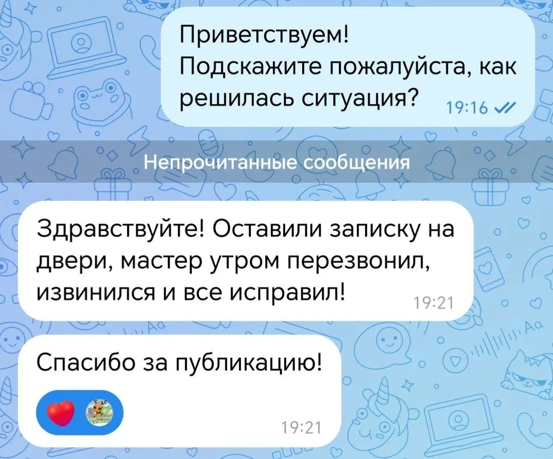 Изображение из сообщения канала