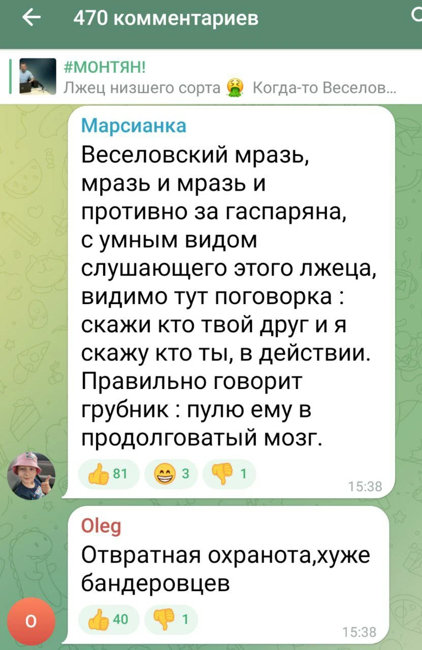 Изображение из сообщения канала