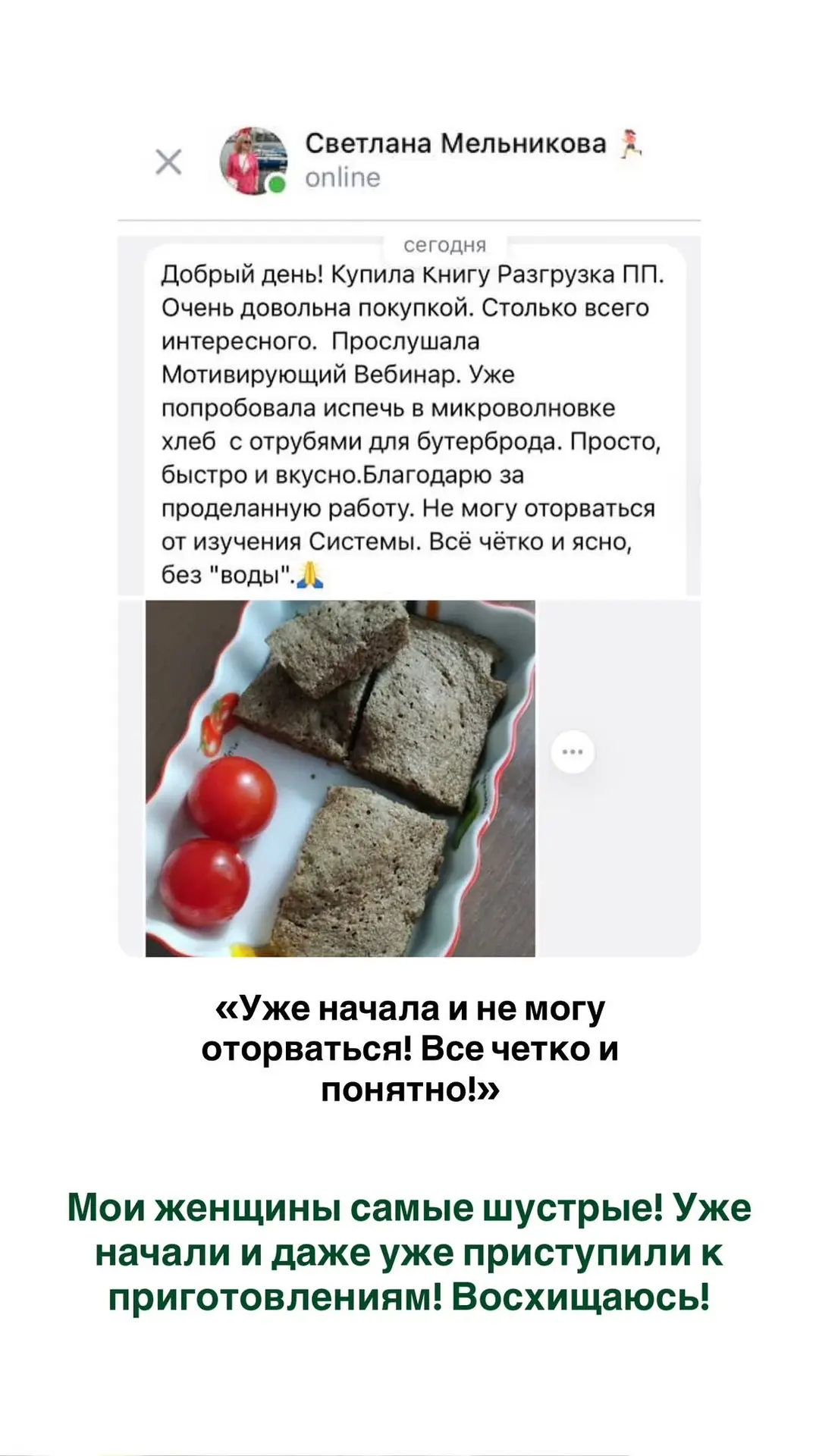 Изображение из сообщения канала