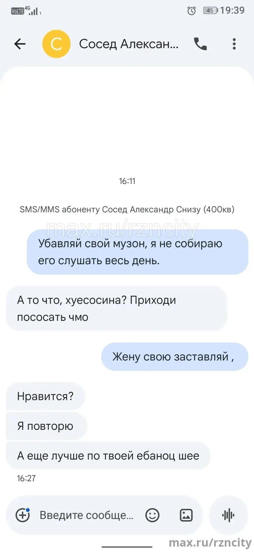 Изображение из сообщения канала