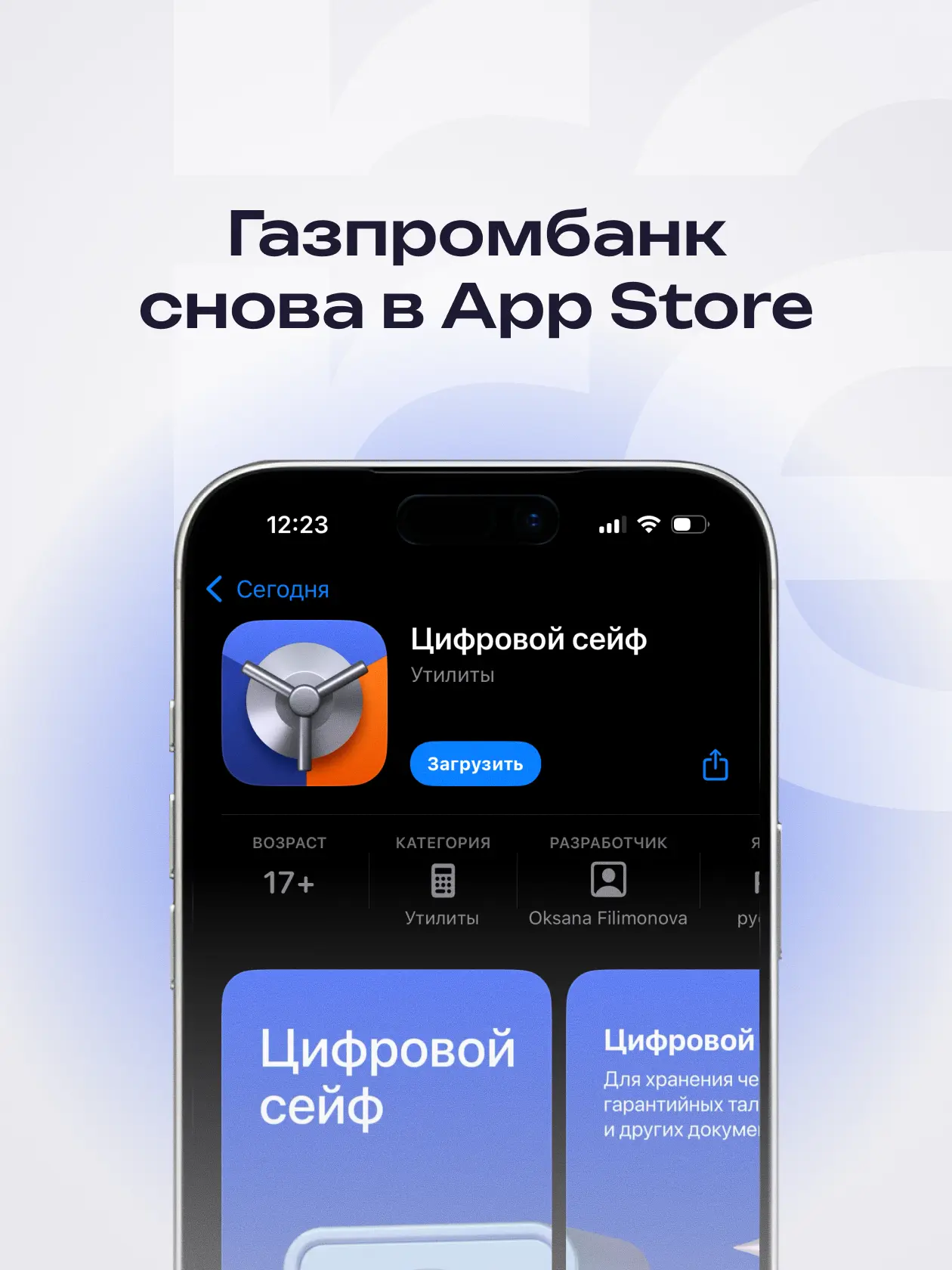 Изображение из сообщения канала