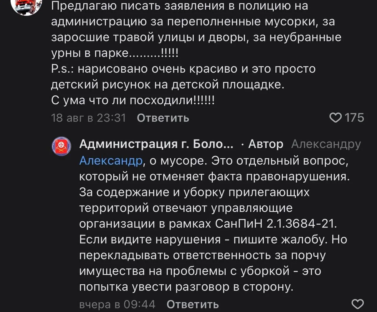 Изображение из сообщения канала