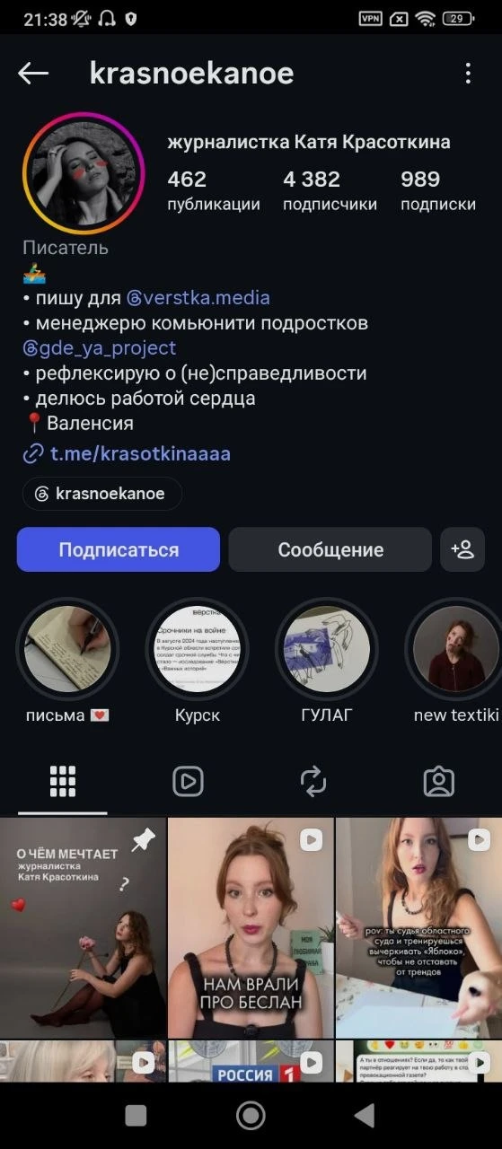 Изображение из сообщения канала