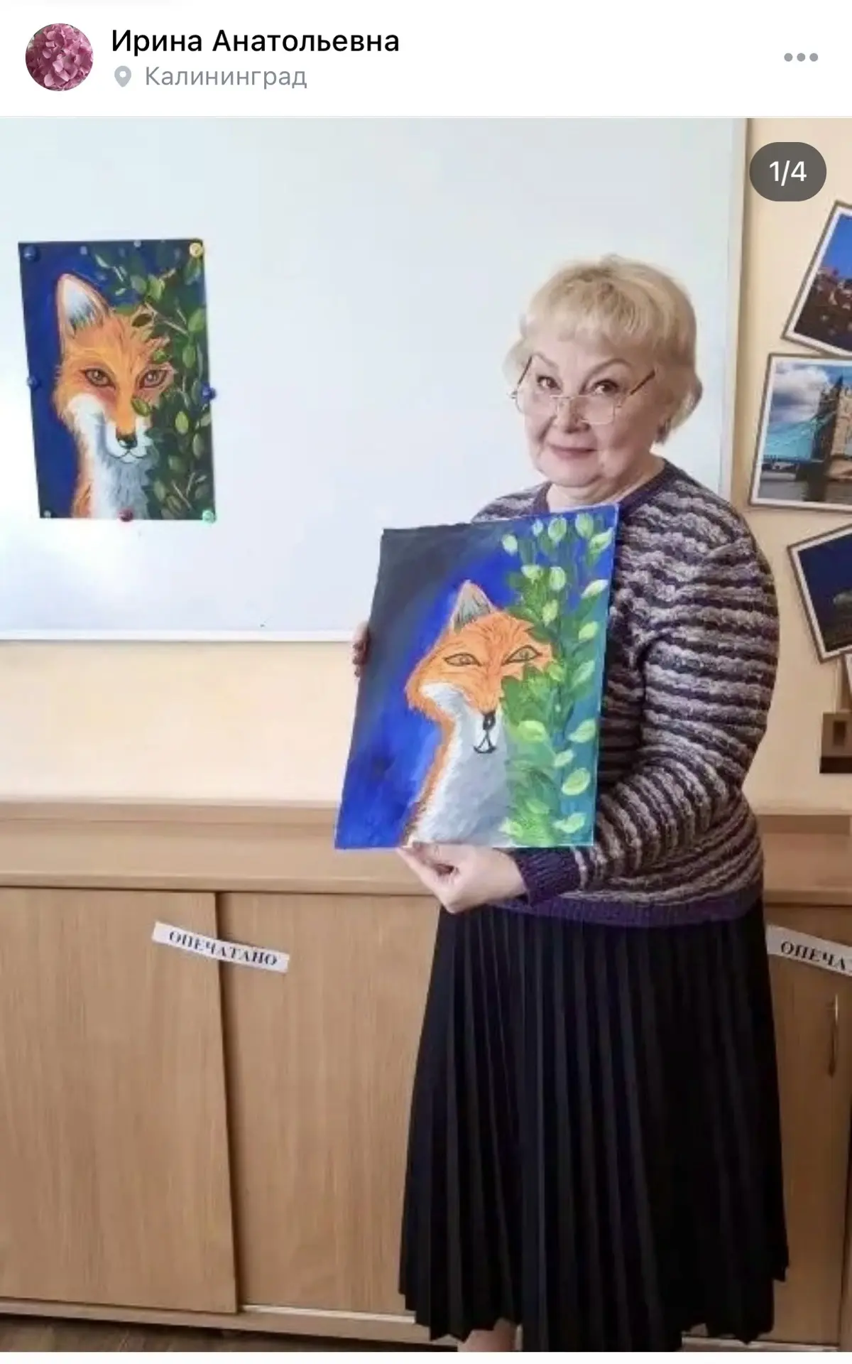 Изображение из сообщения канала