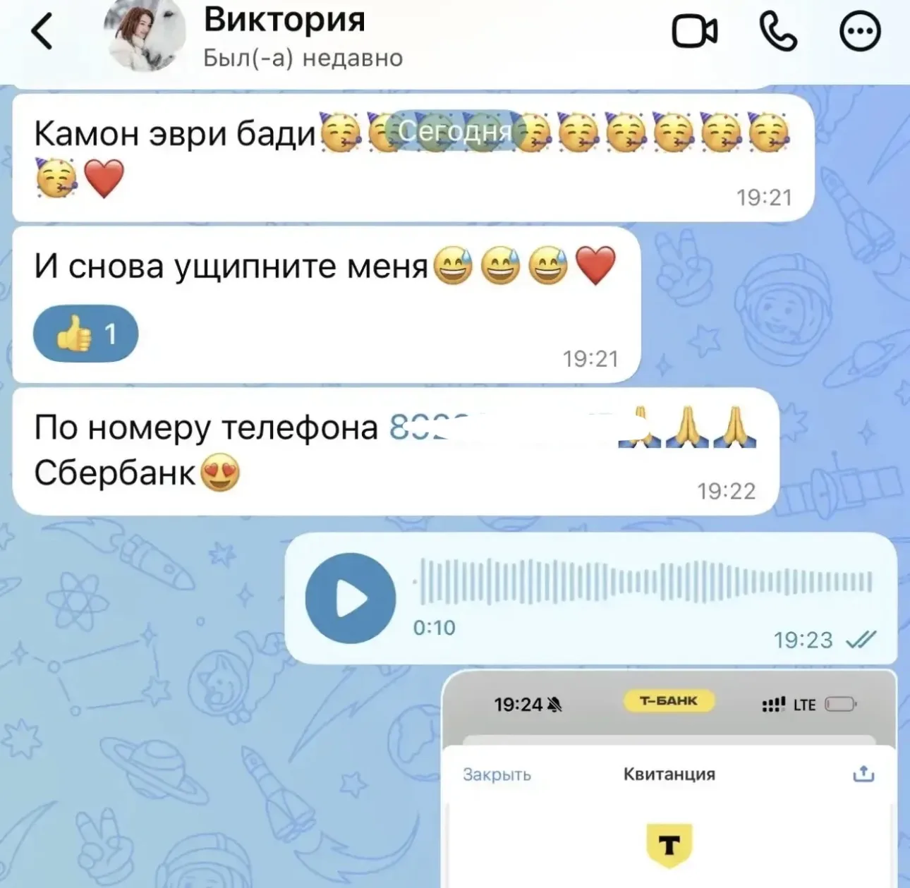 Изображение из сообщения канала