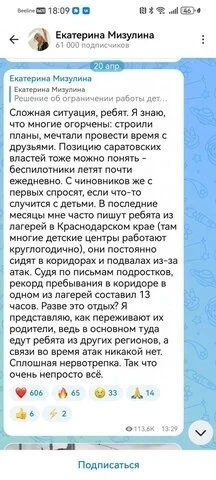 Изображение из сообщения канала