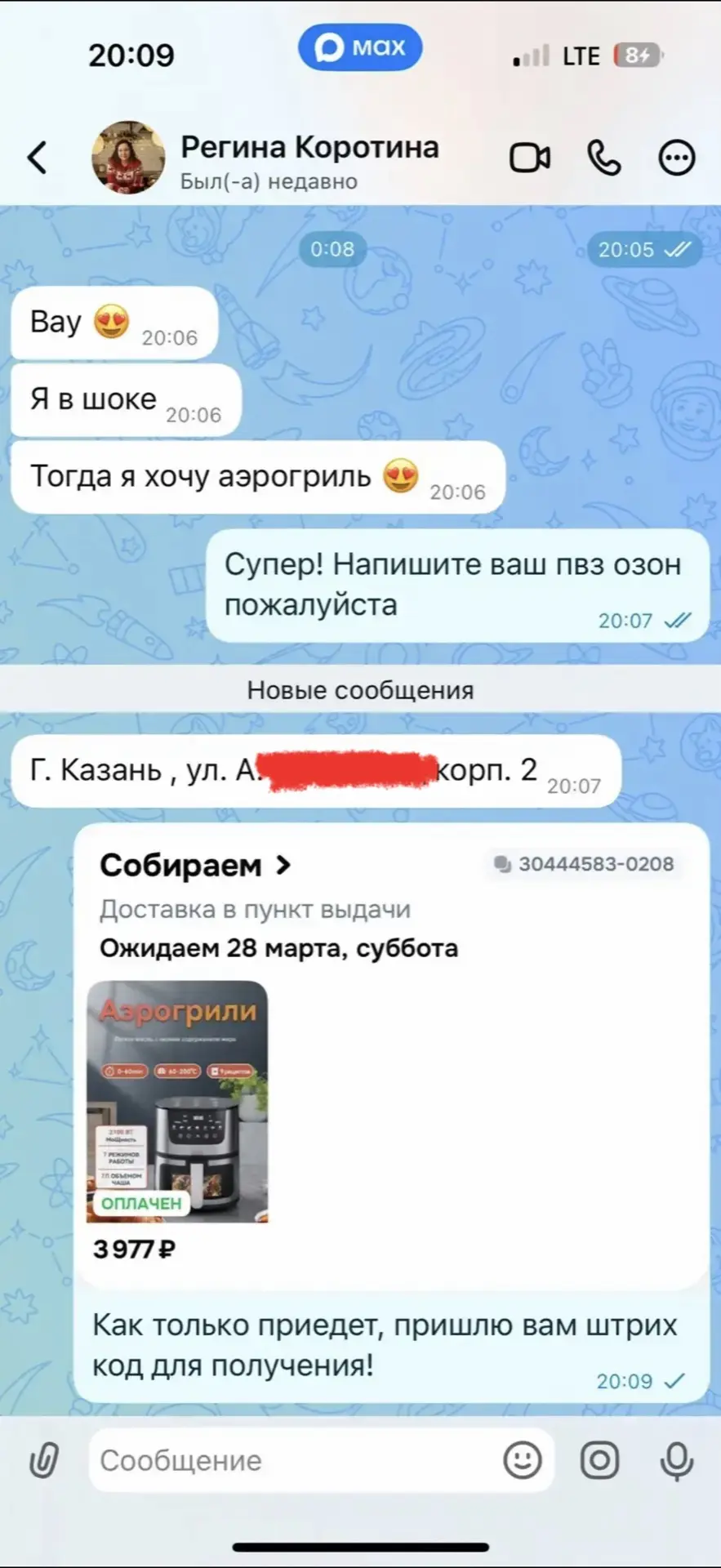 Изображение из сообщения канала