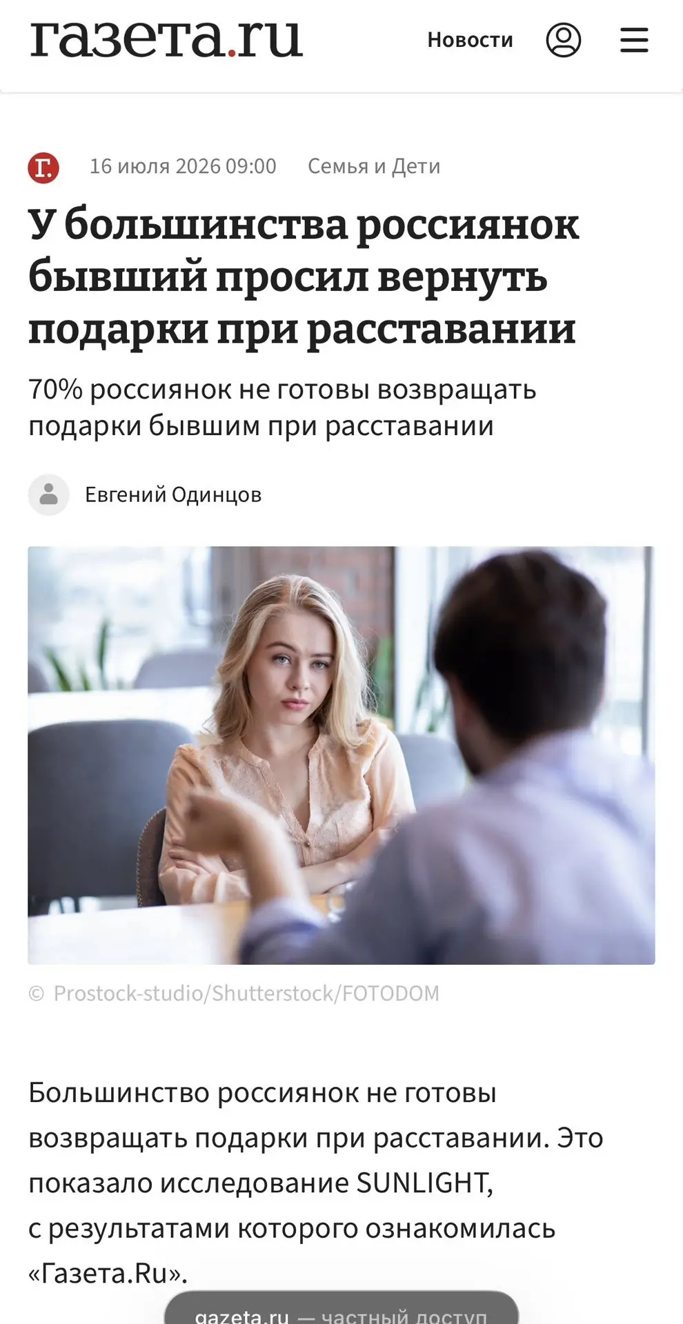 Изображение из сообщения канала