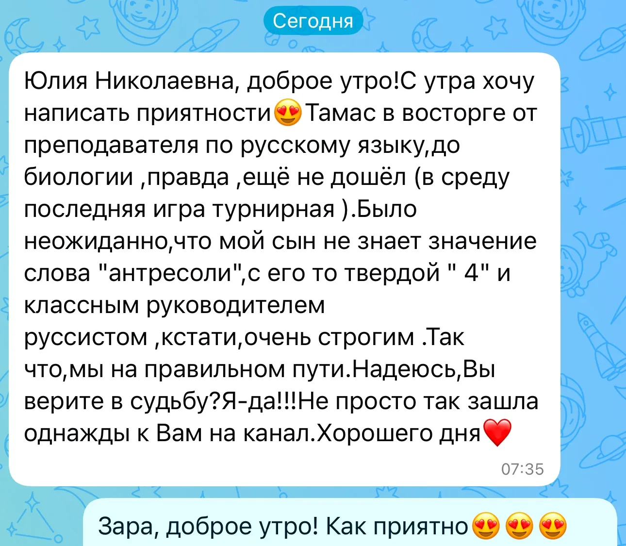 Изображение из сообщения канала