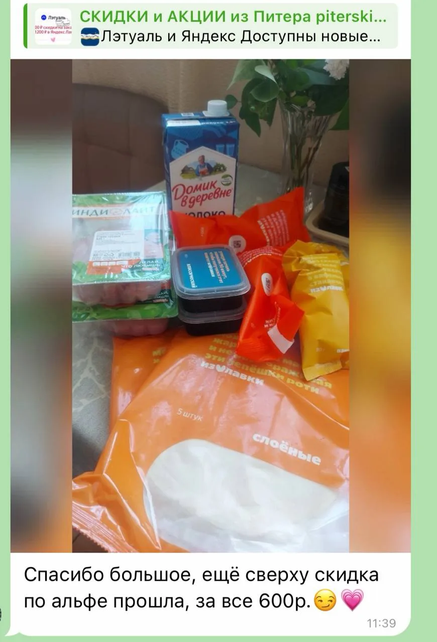 Изображение из сообщения канала