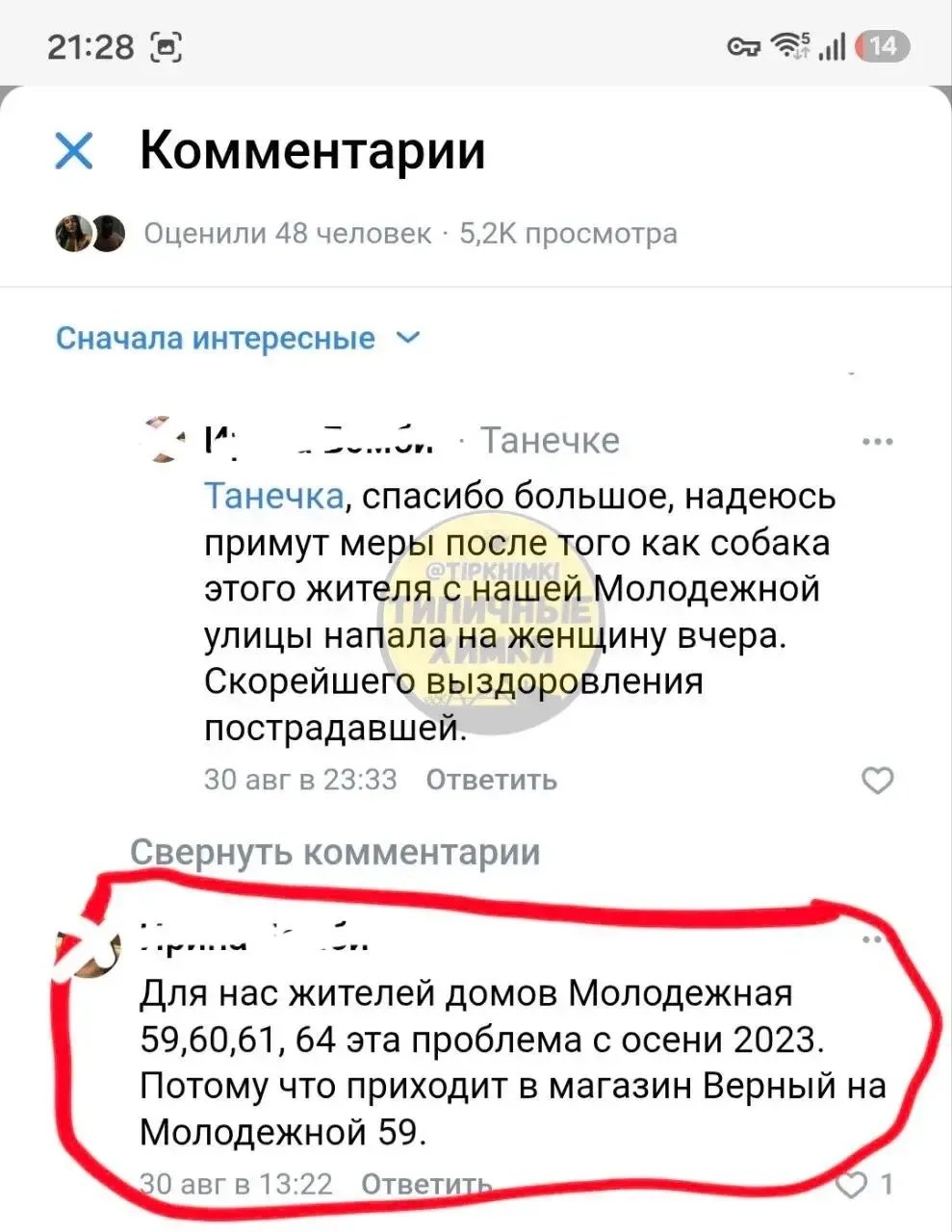 Изображение из сообщения канала