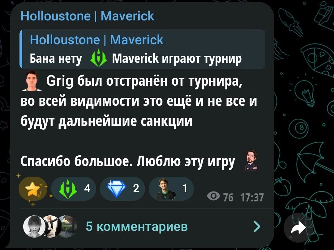 Изображение из сообщения канала