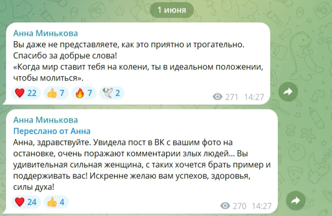 Изображение из сообщения канала