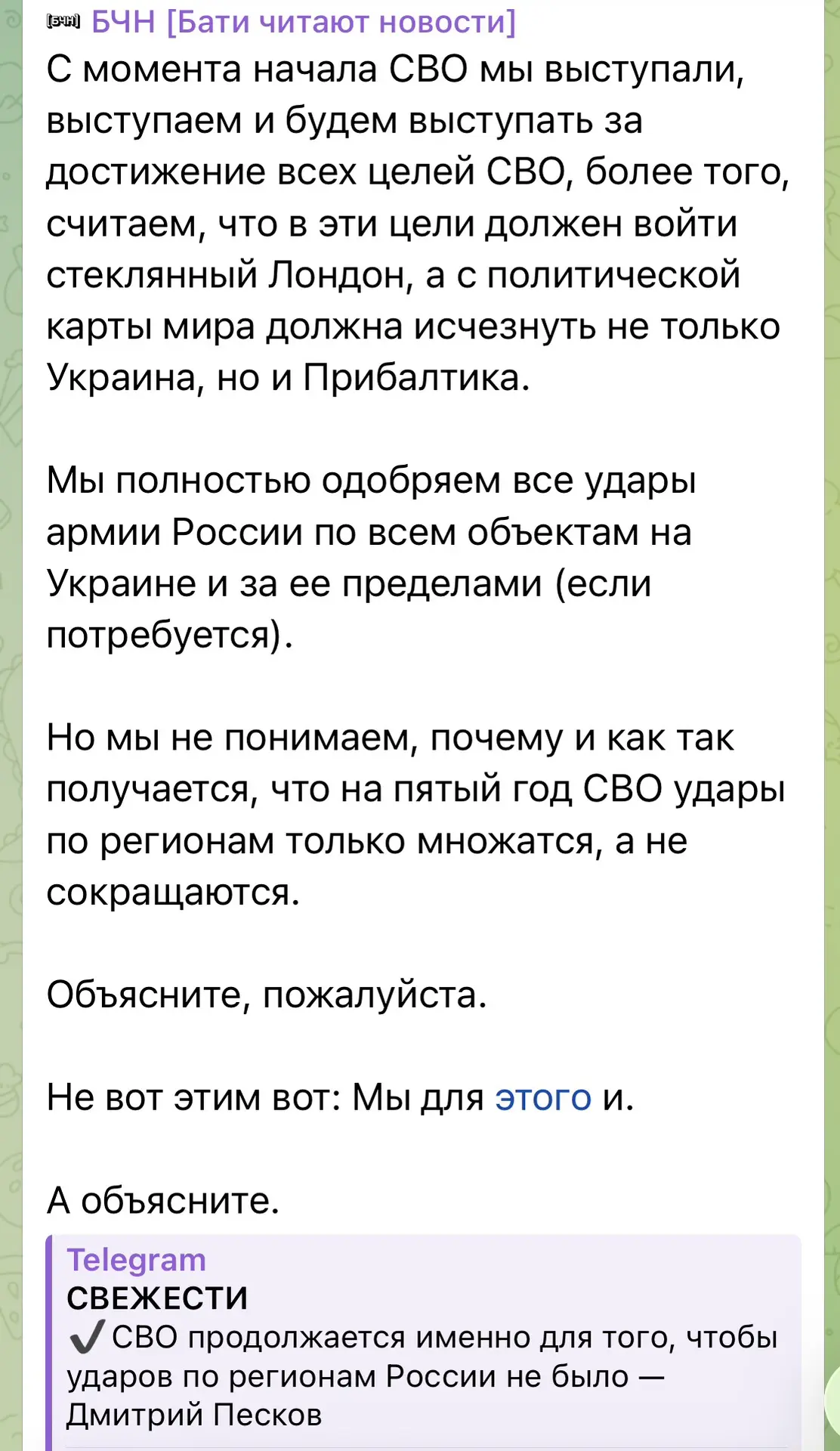 Изображение из сообщения канала