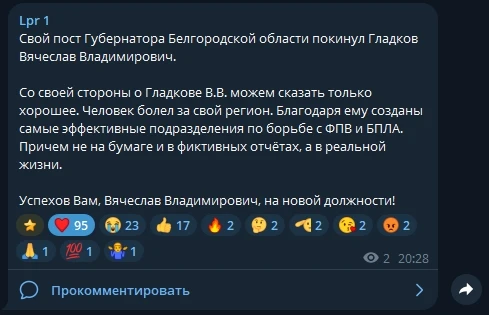 Изображение из сообщения канала