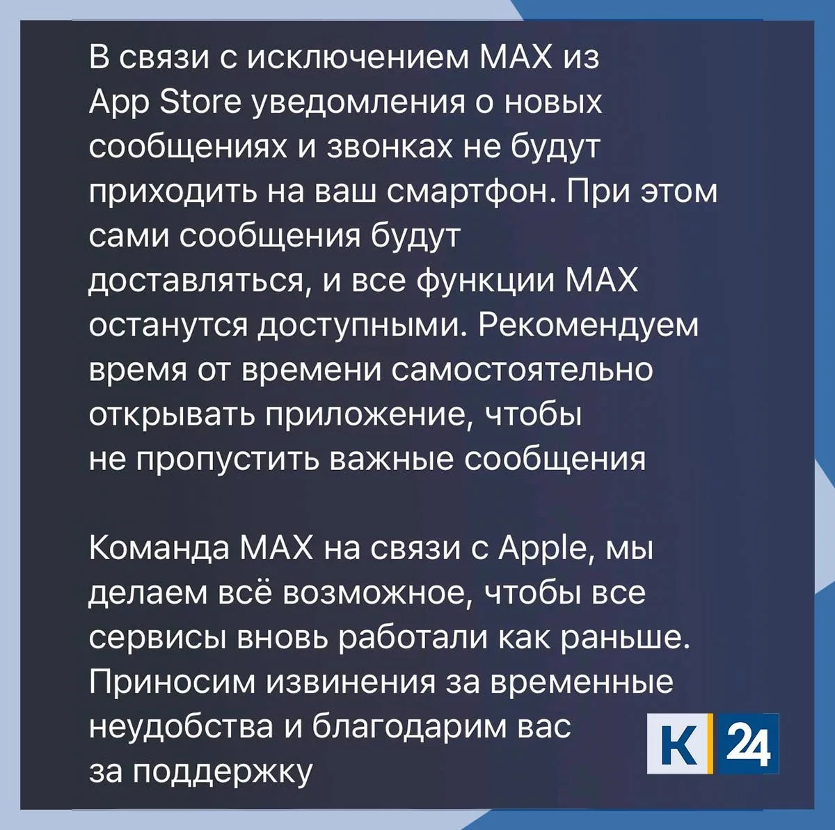 Изображение из сообщения канала