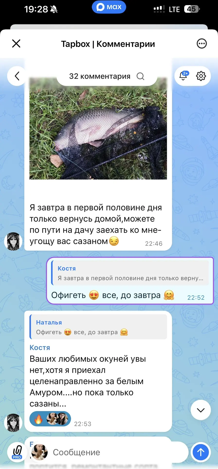 Изображение из сообщения канала