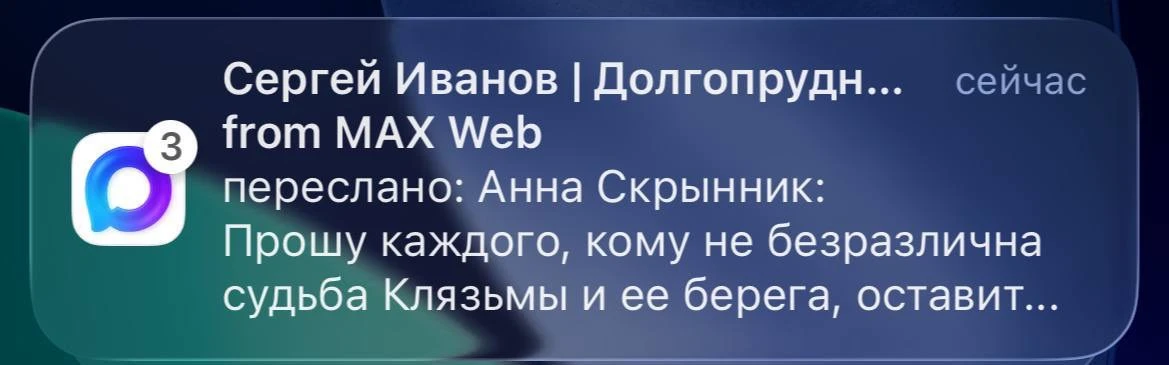 Изображение из сообщения канала