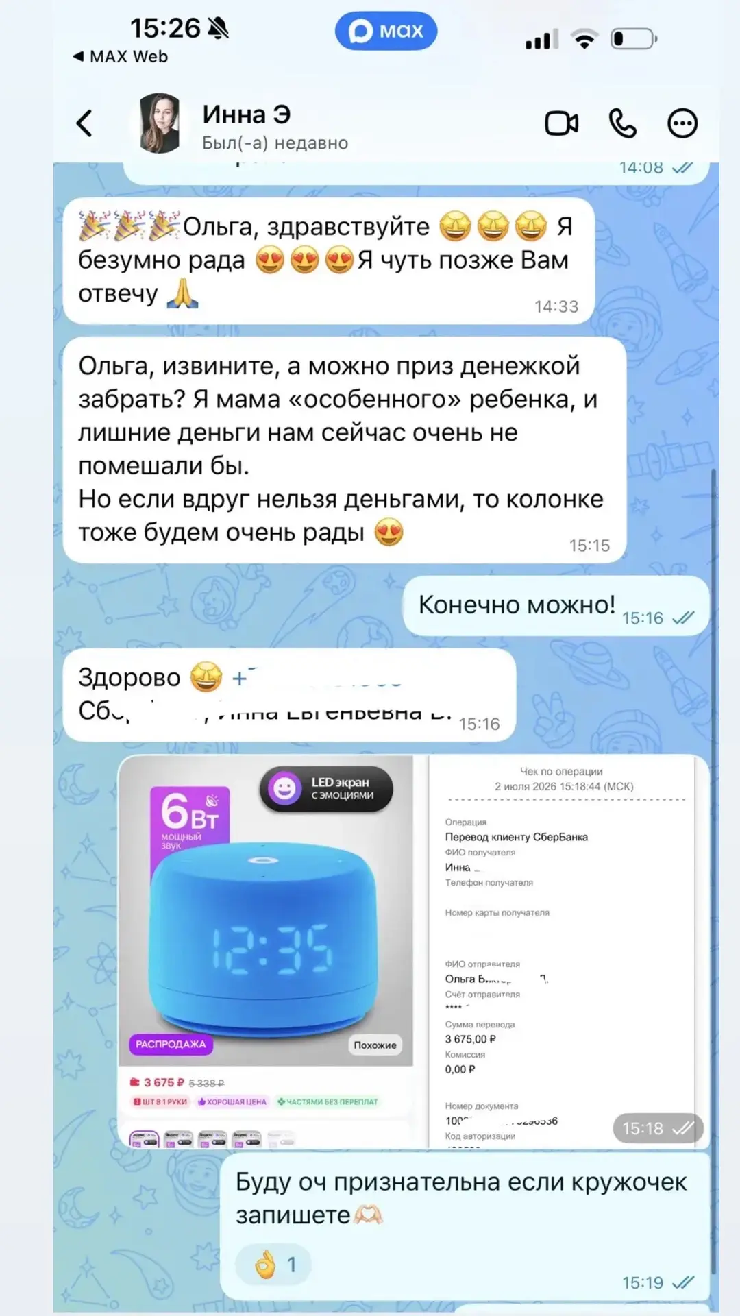 Изображение из сообщения канала