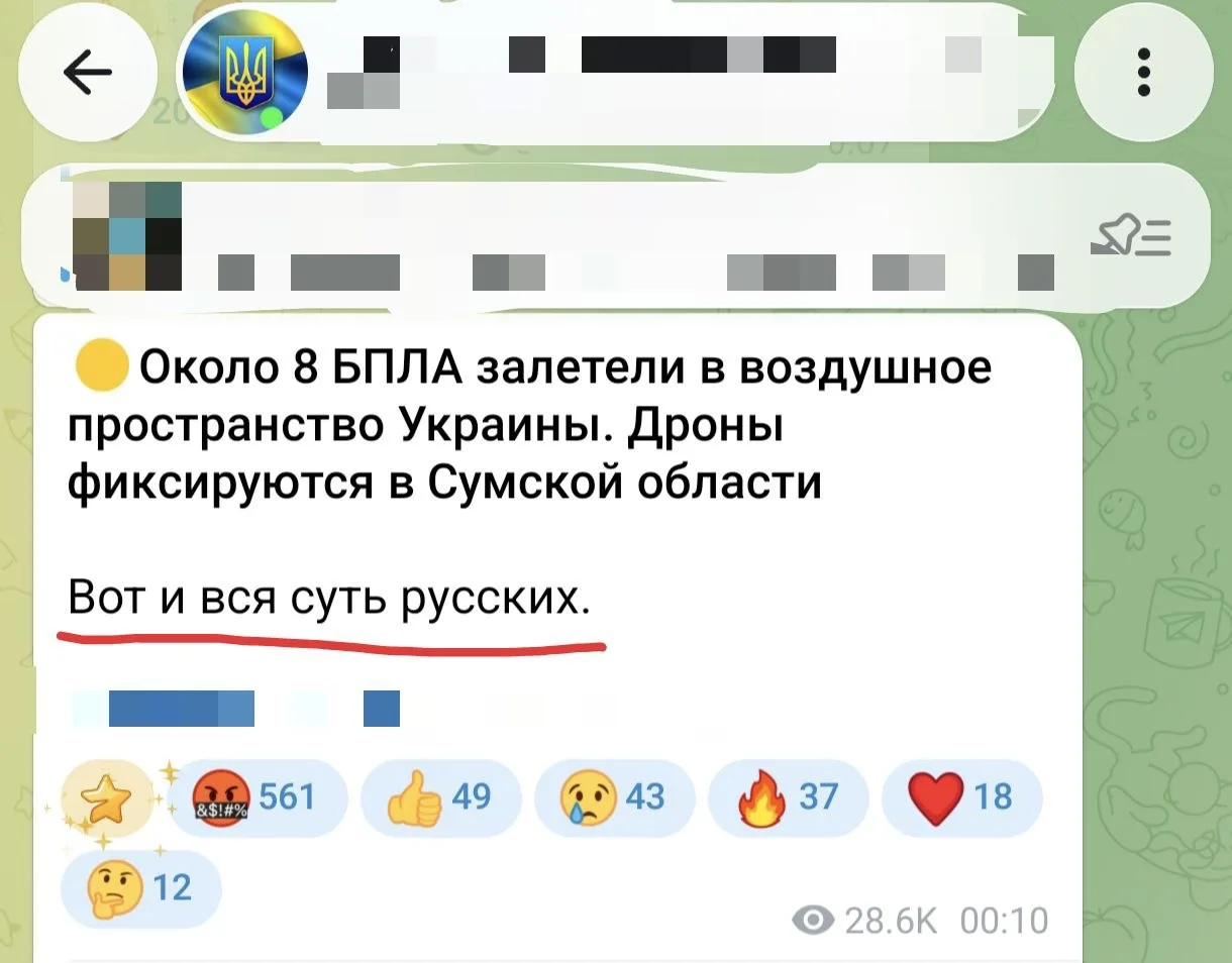 Изображение из сообщения канала