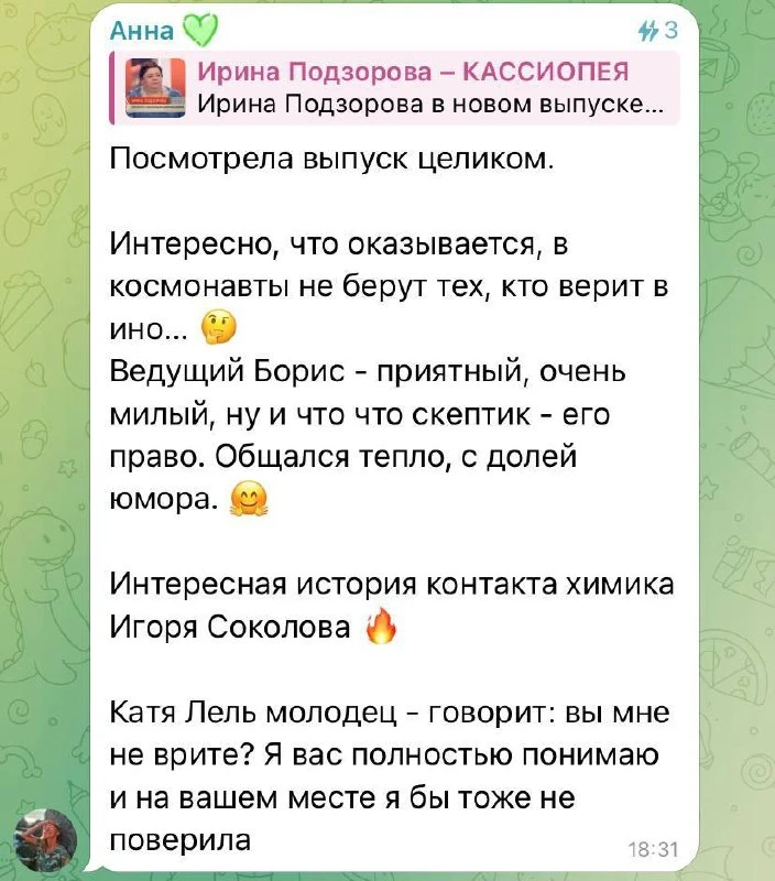 Изображение из сообщения канала