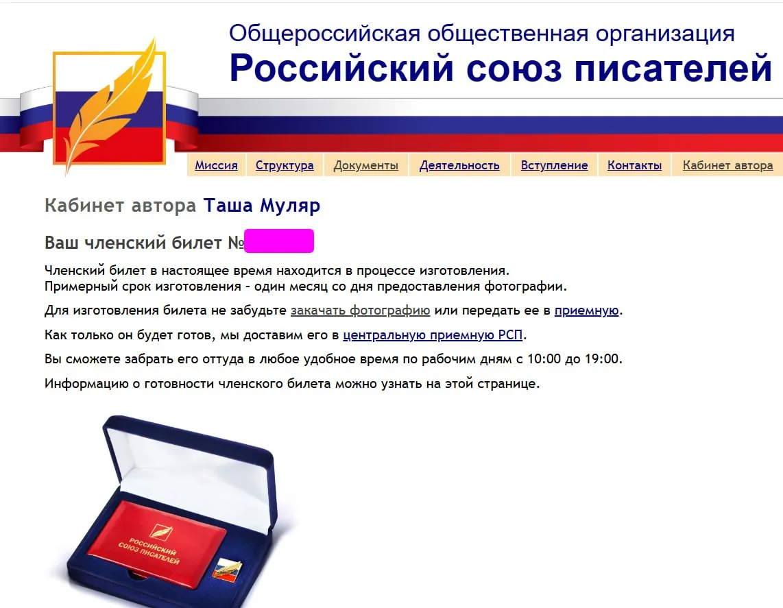 Изображение из сообщения канала