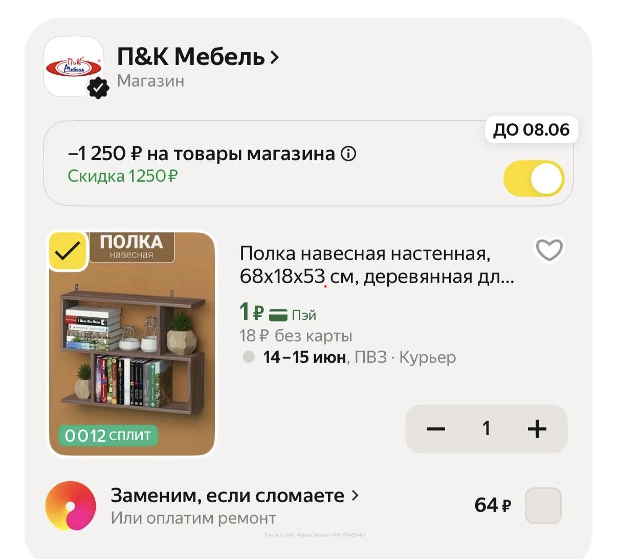 Изображение из сообщения канала
