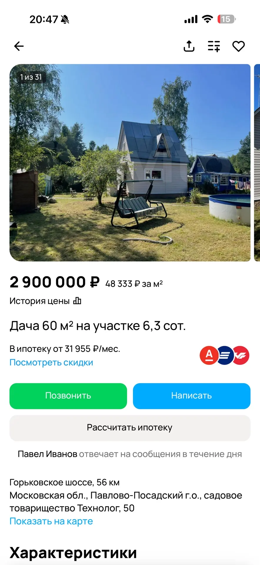 Изображение из сообщения канала