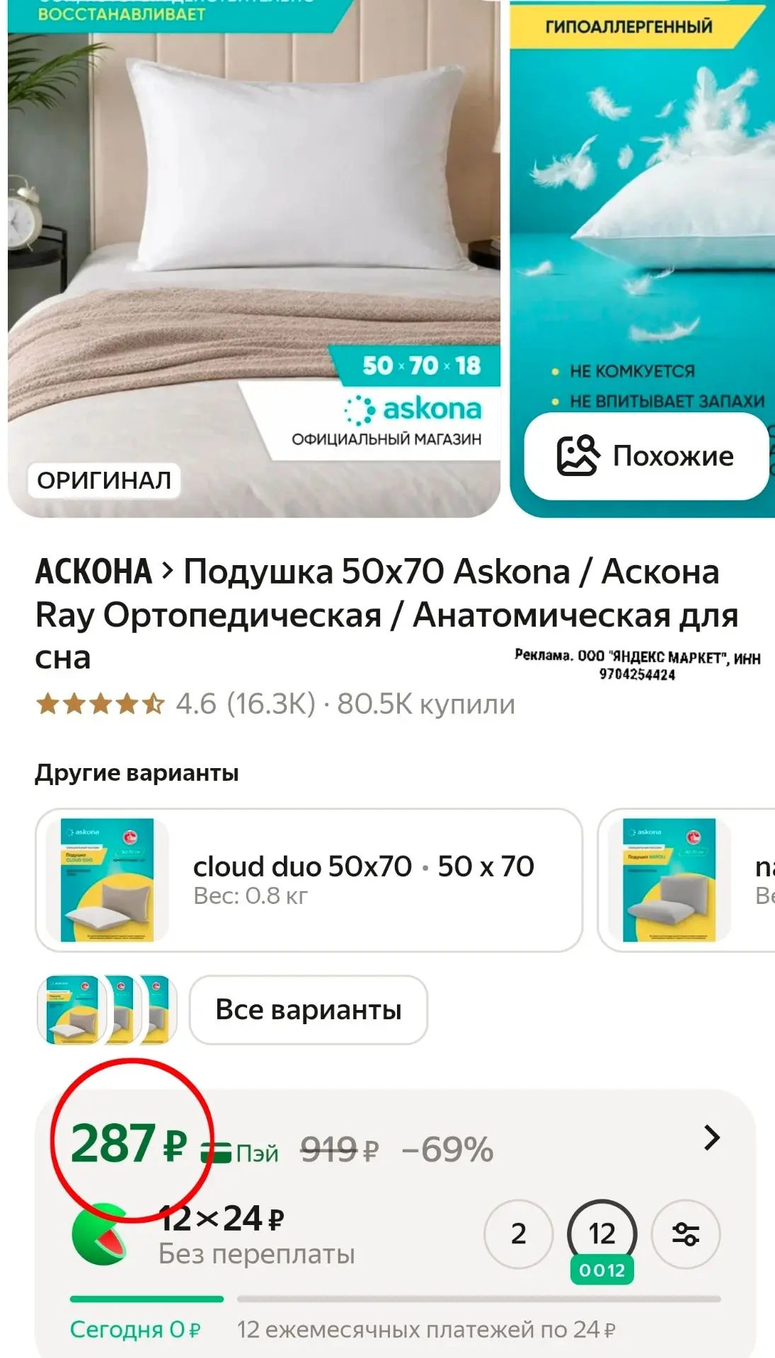 Изображение из сообщения канала