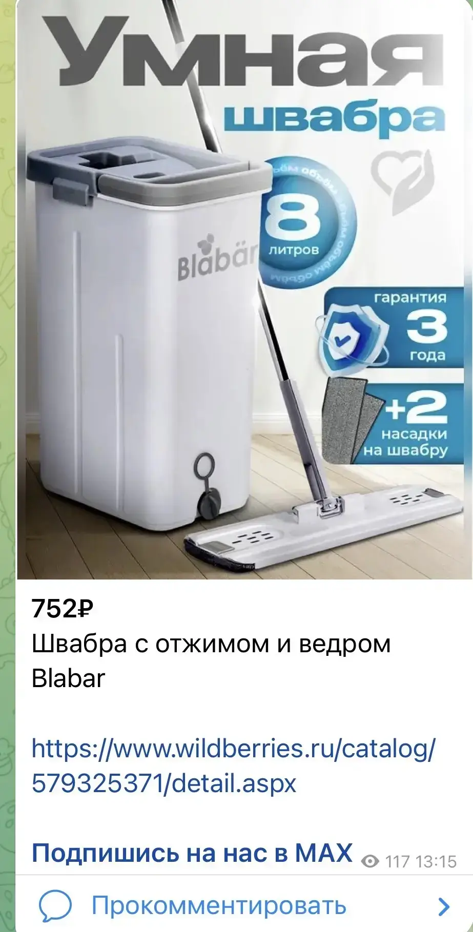 Изображение из сообщения канала