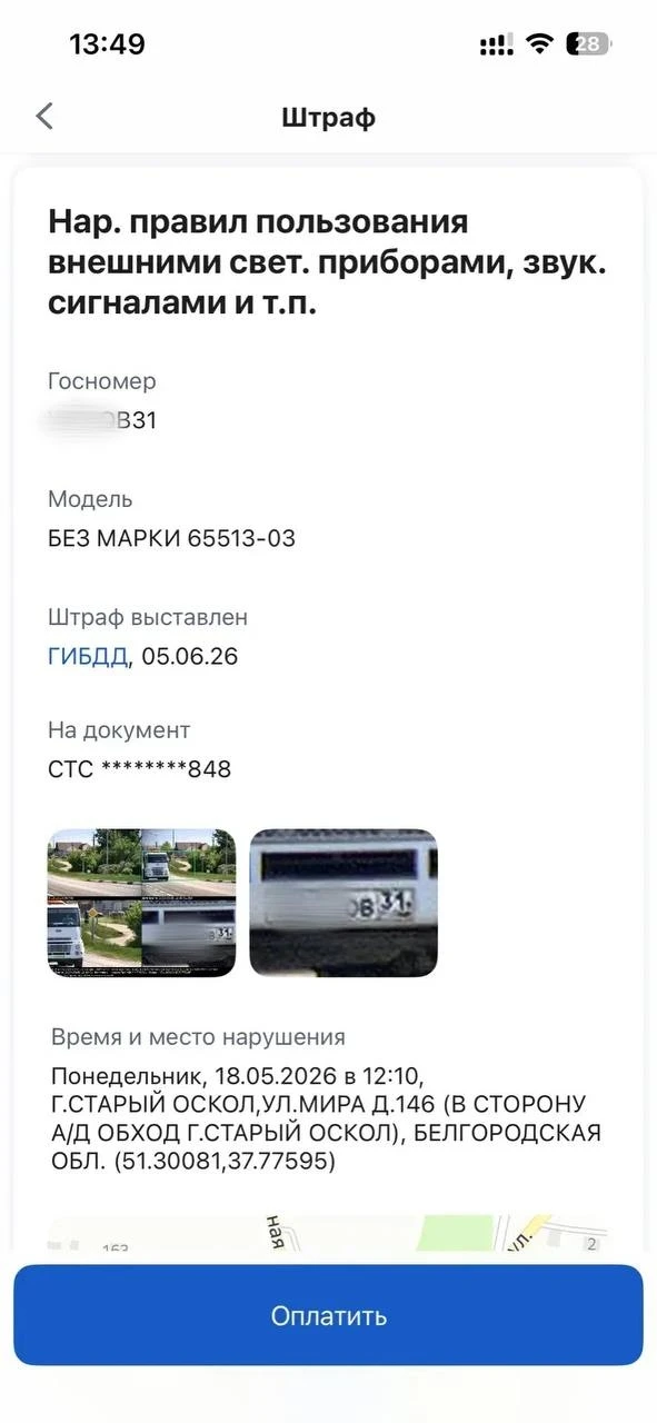 Изображение из сообщения канала