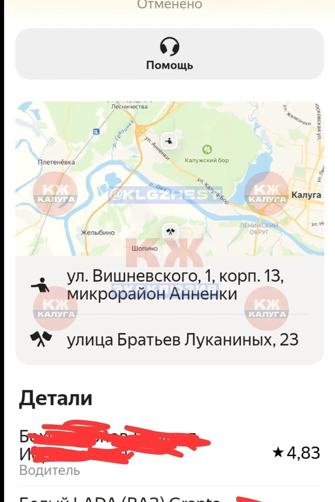 Изображение из сообщения канала