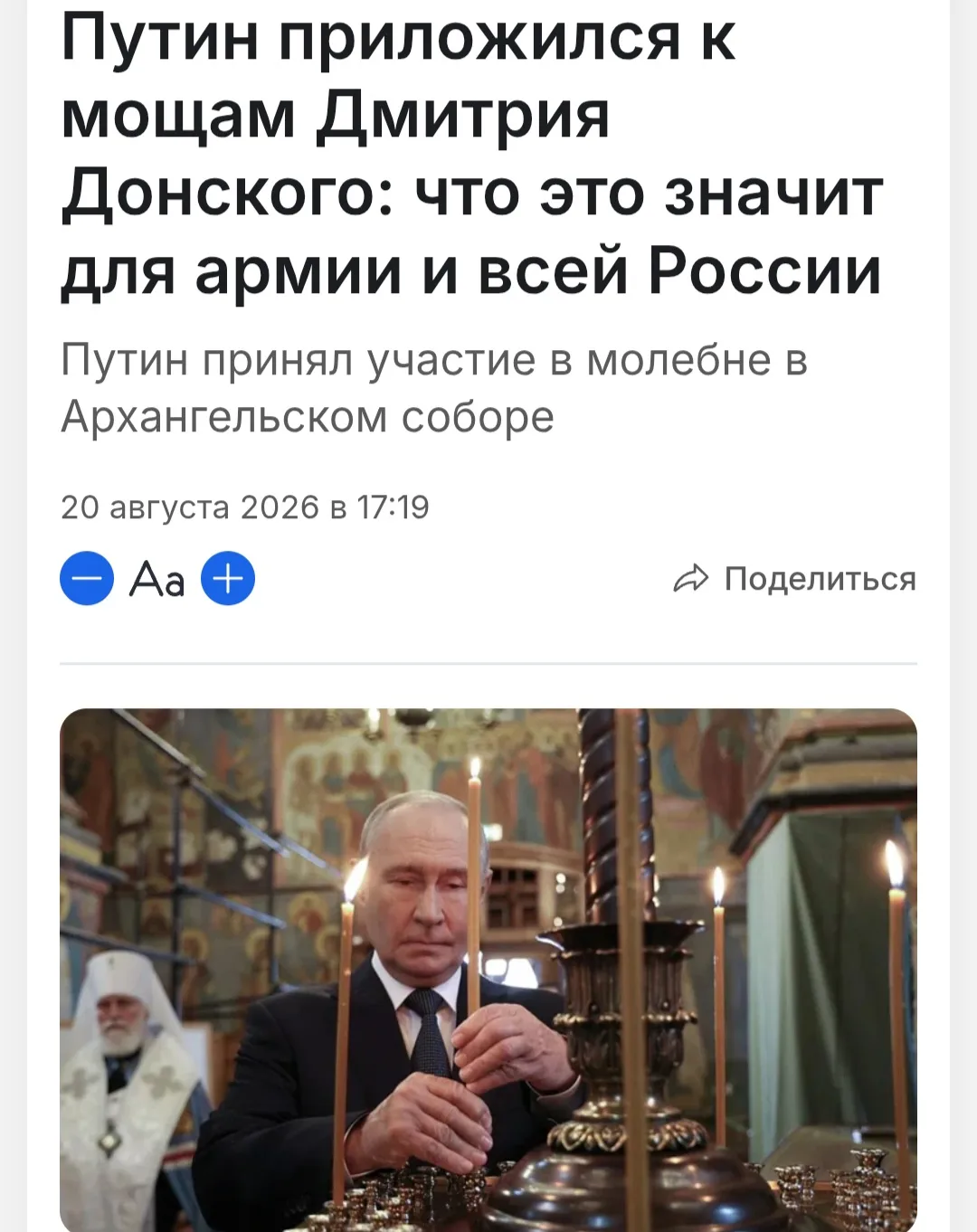 Изображение из сообщения канала