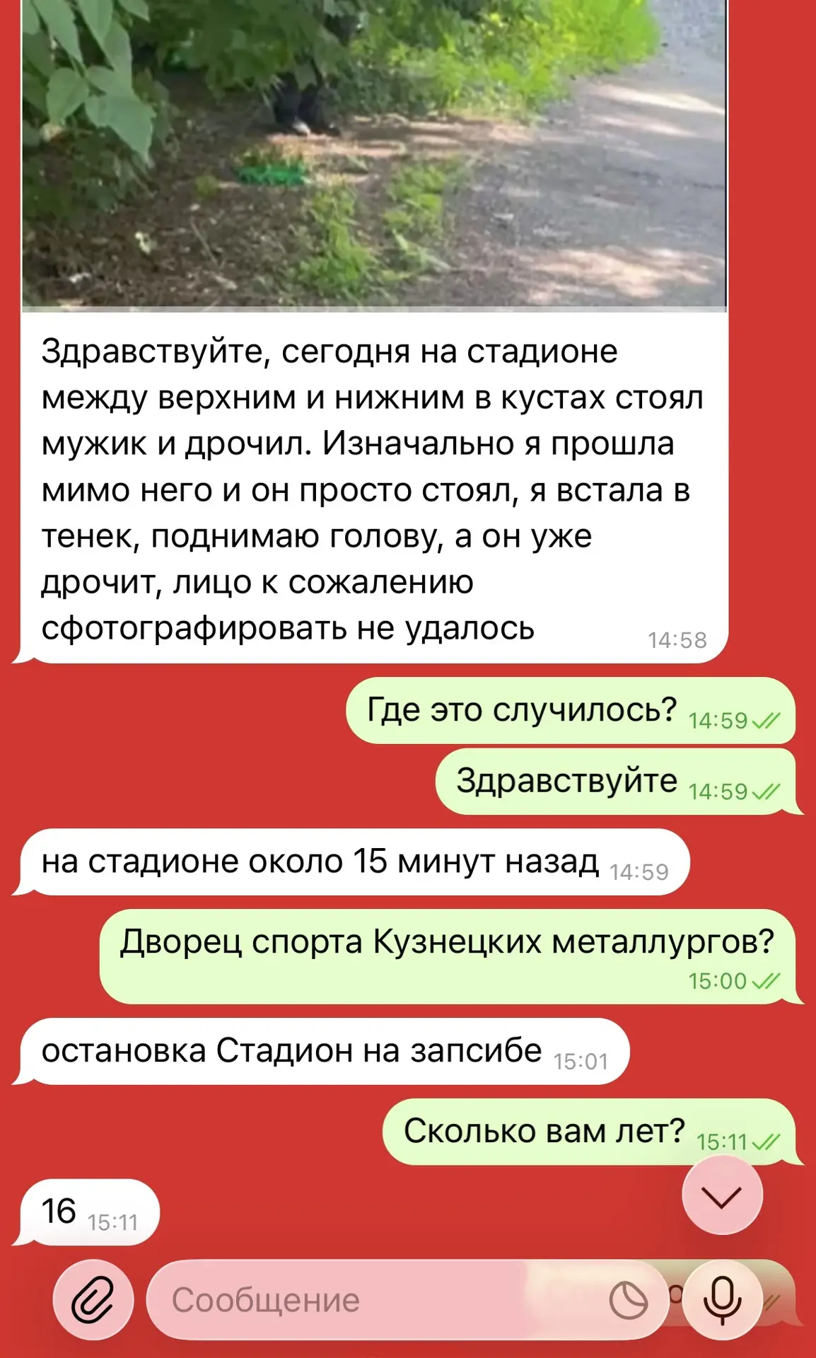 Изображение из сообщения канала