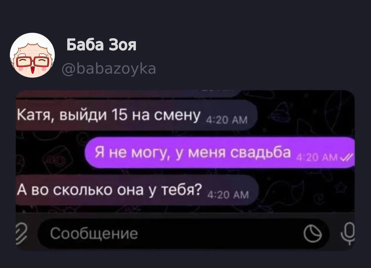 Изображение из сообщения канала