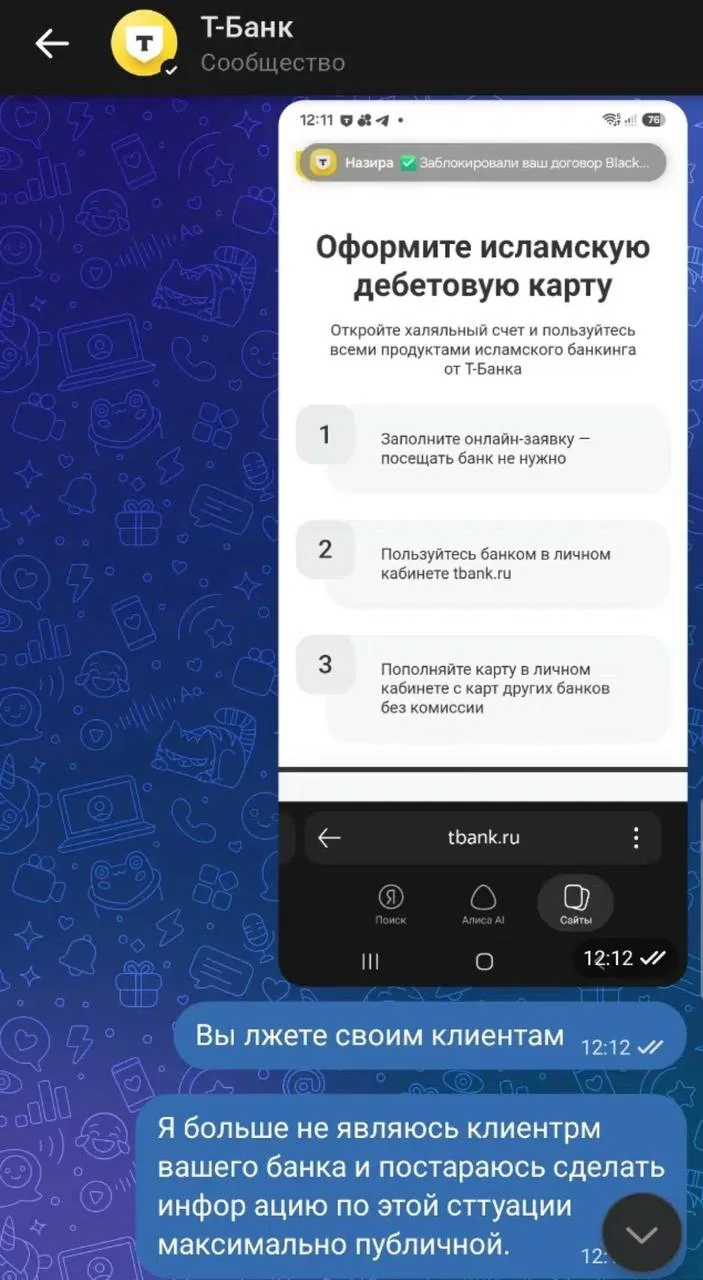 Изображение из сообщения канала