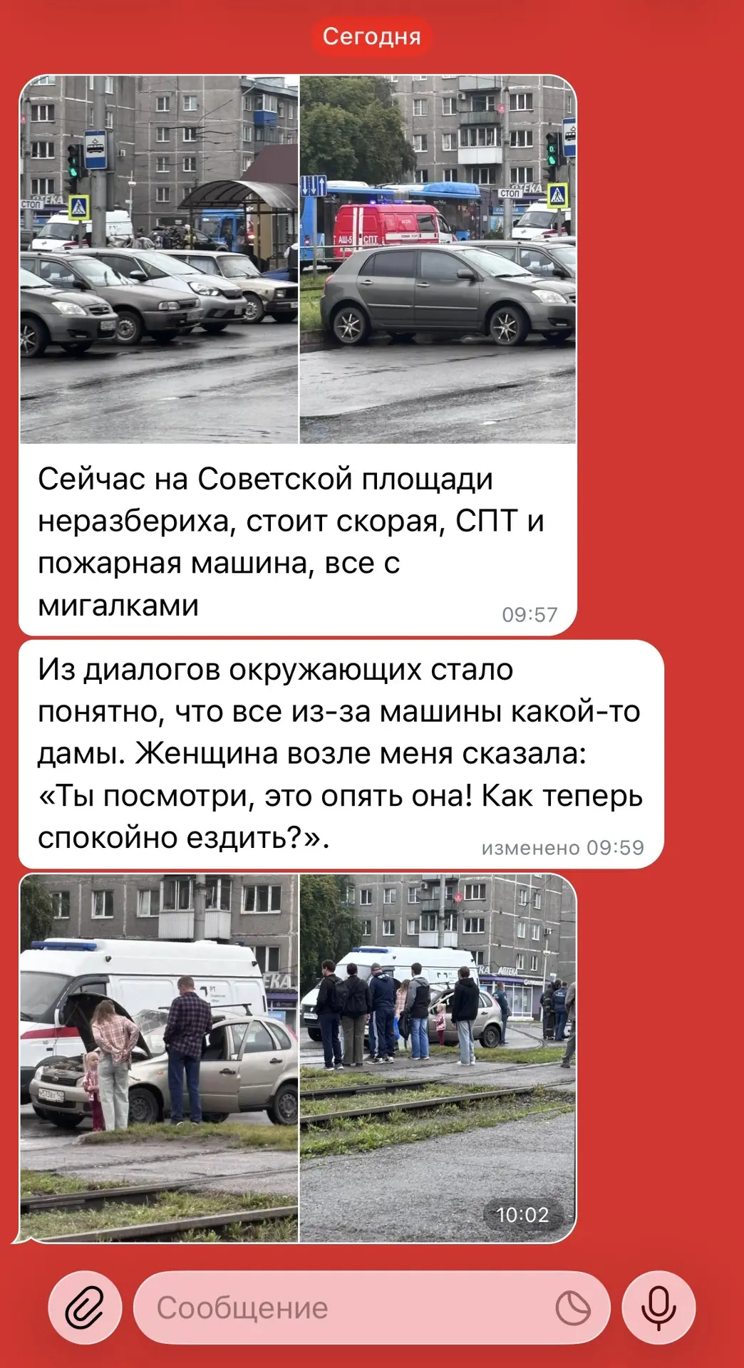 Изображение из сообщения канала