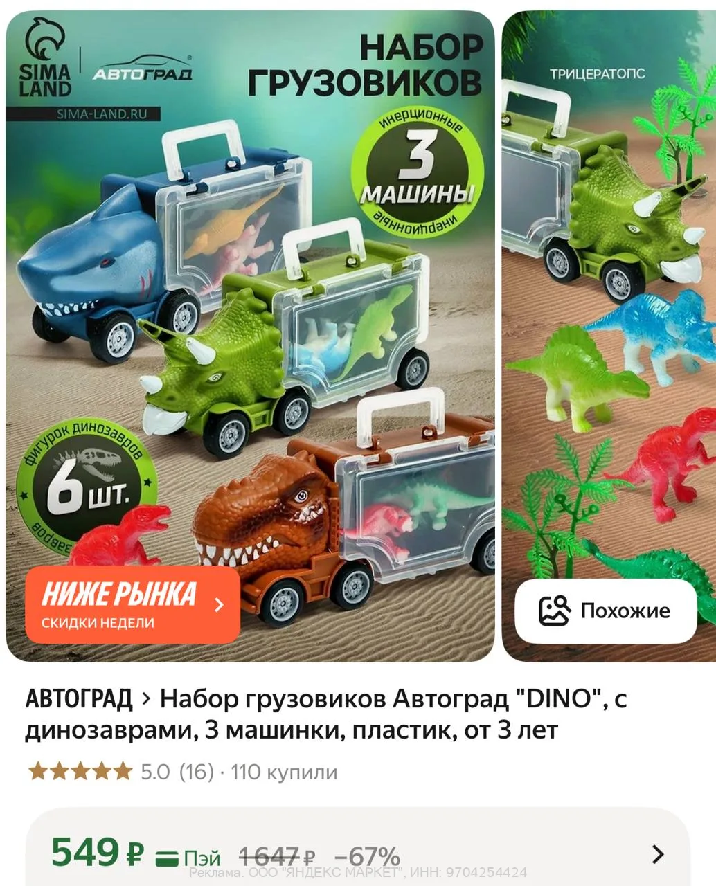 Изображение из сообщения канала