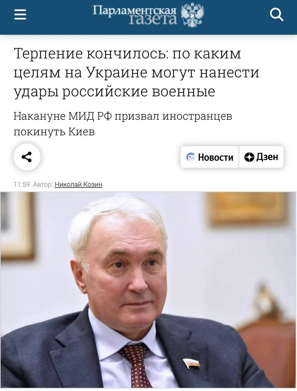 Изображение из сообщения канала