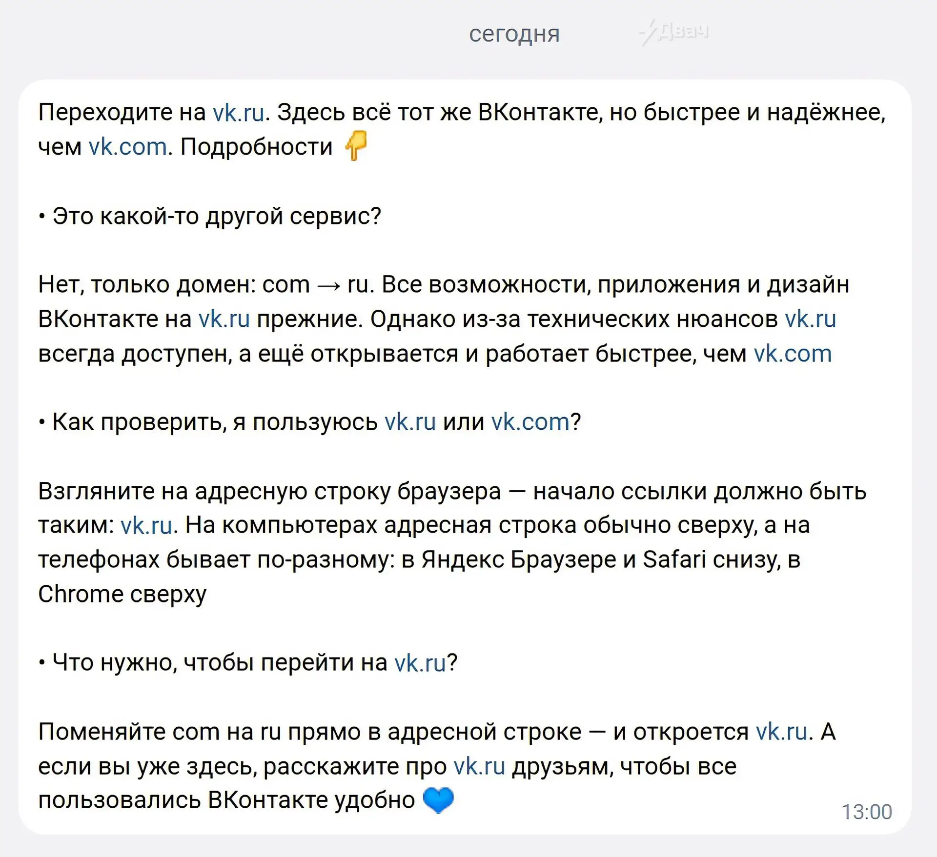 Изображение из сообщения канала