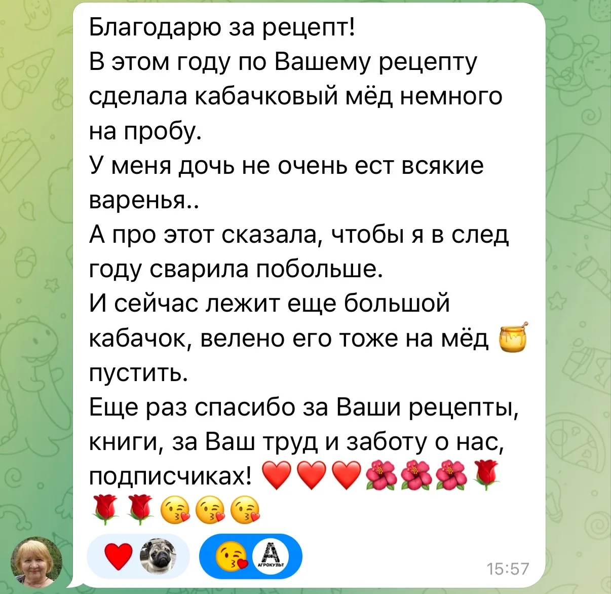 Изображение из сообщения канала