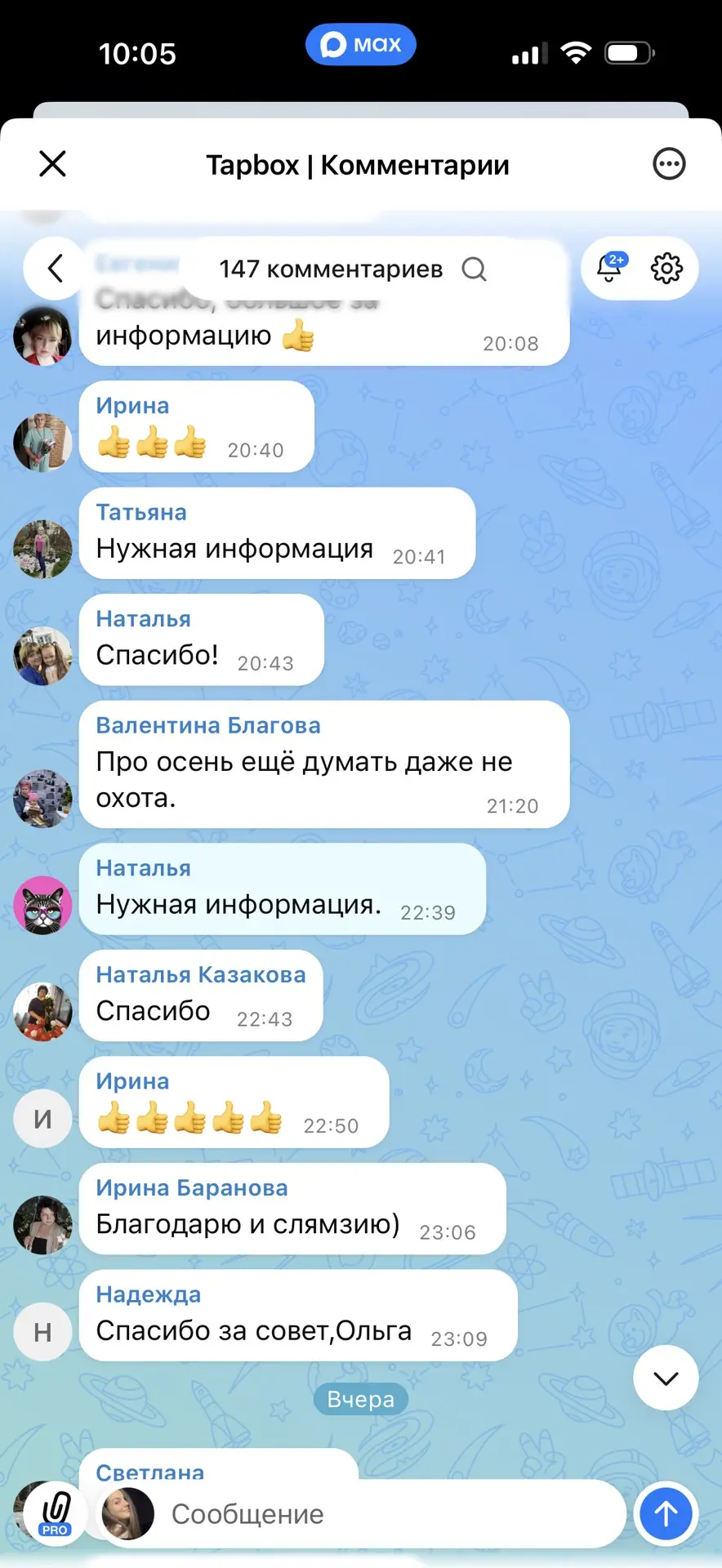 Изображение из сообщения канала