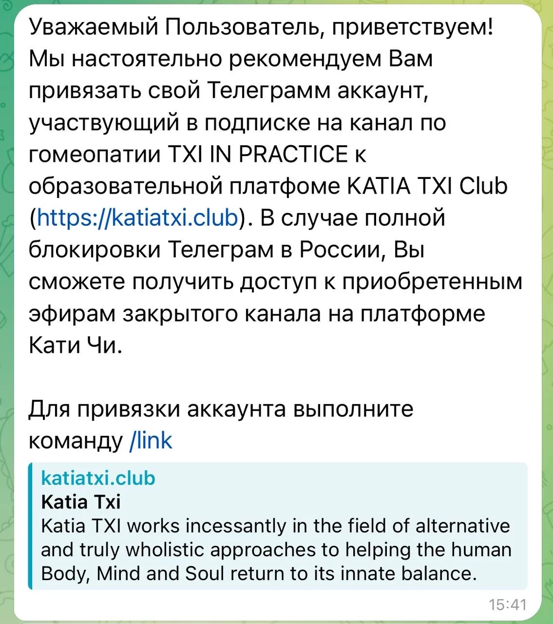 Изображение из сообщения канала