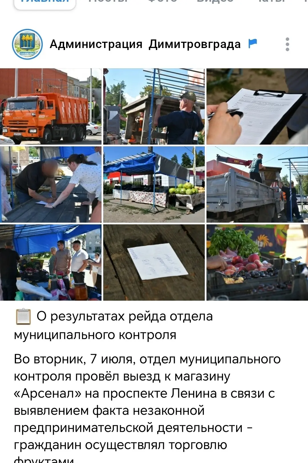 Изображение из сообщения канала