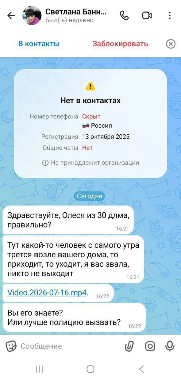 Изображение из сообщения канала