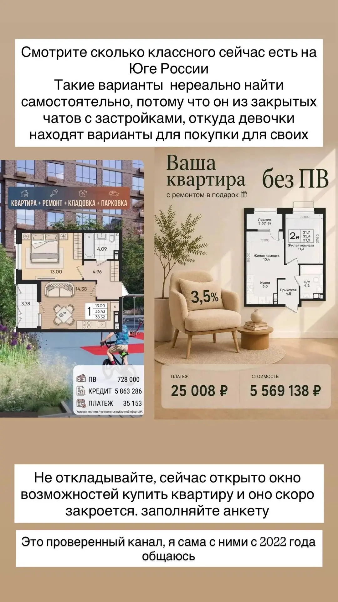 Изображение из сообщения канала