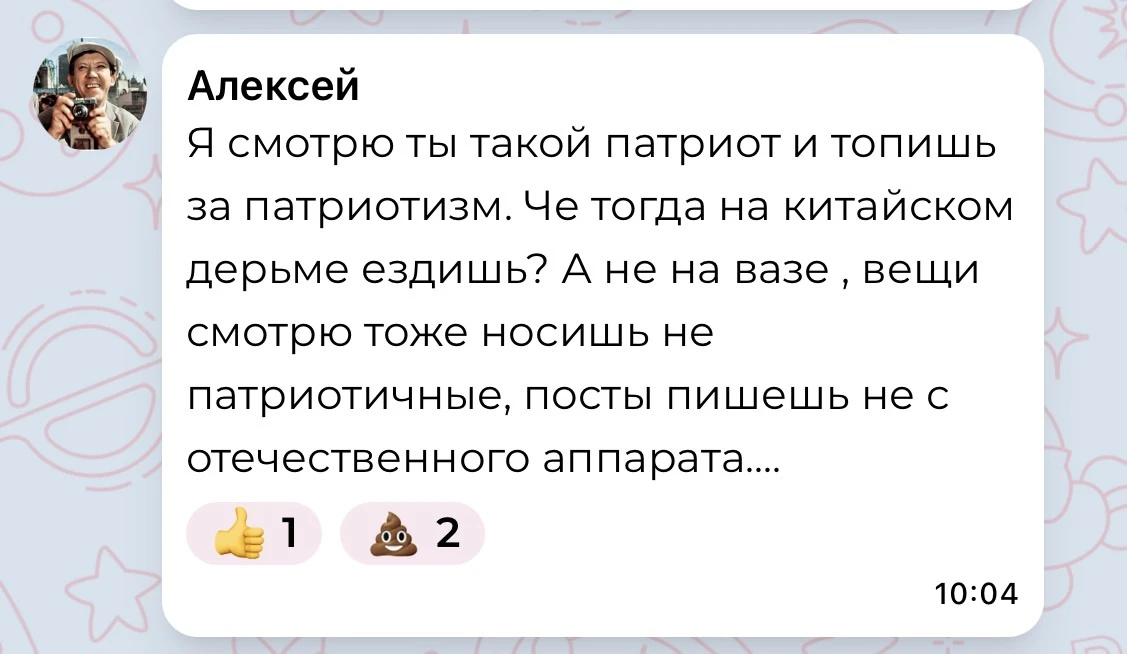 Изображение из сообщения канала