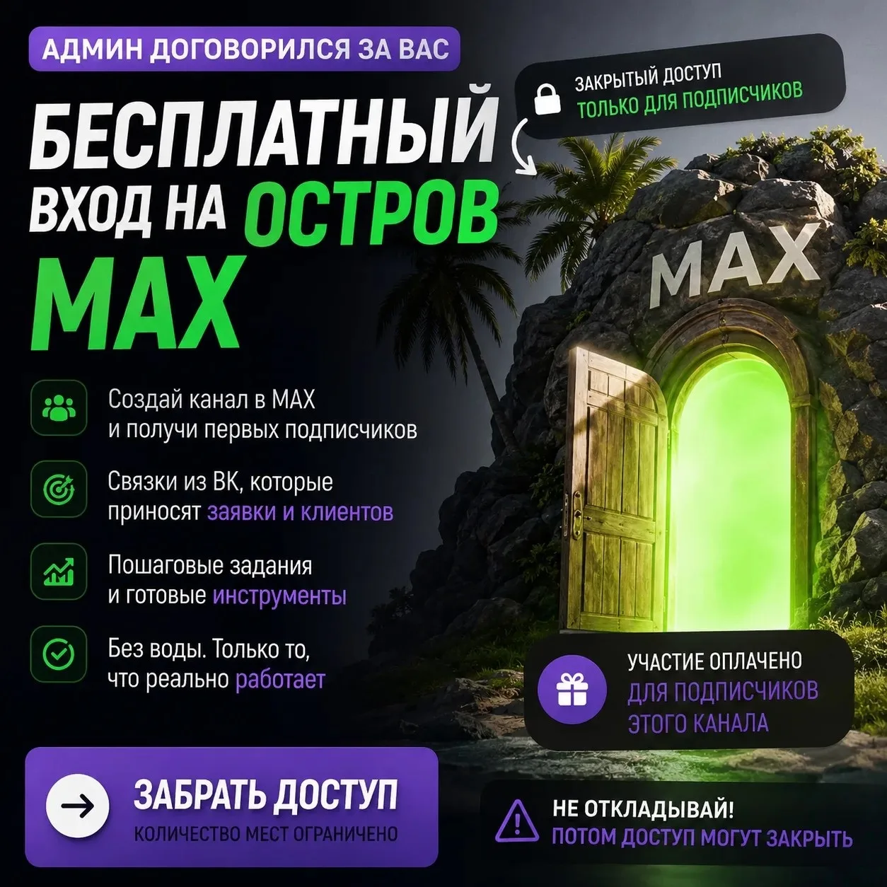 Изображение из сообщения канала