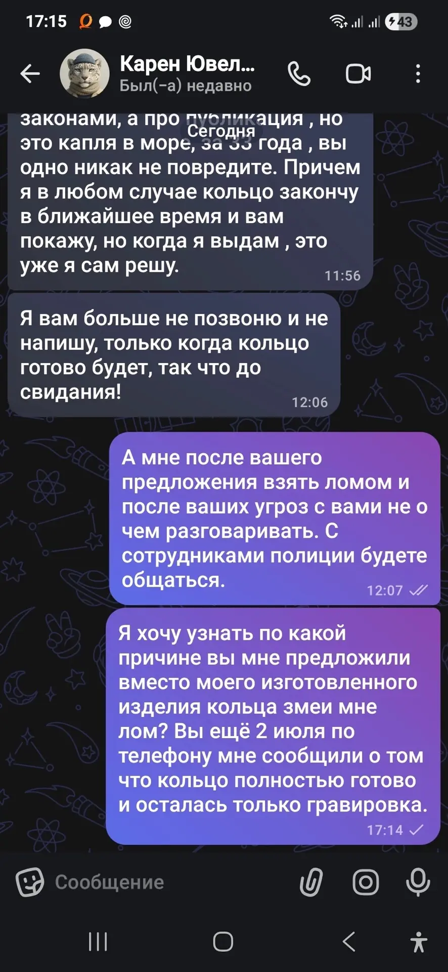 Изображение из сообщения канала